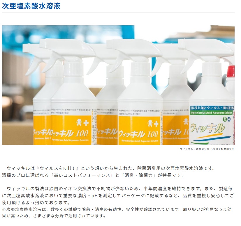 使用する水溶液について